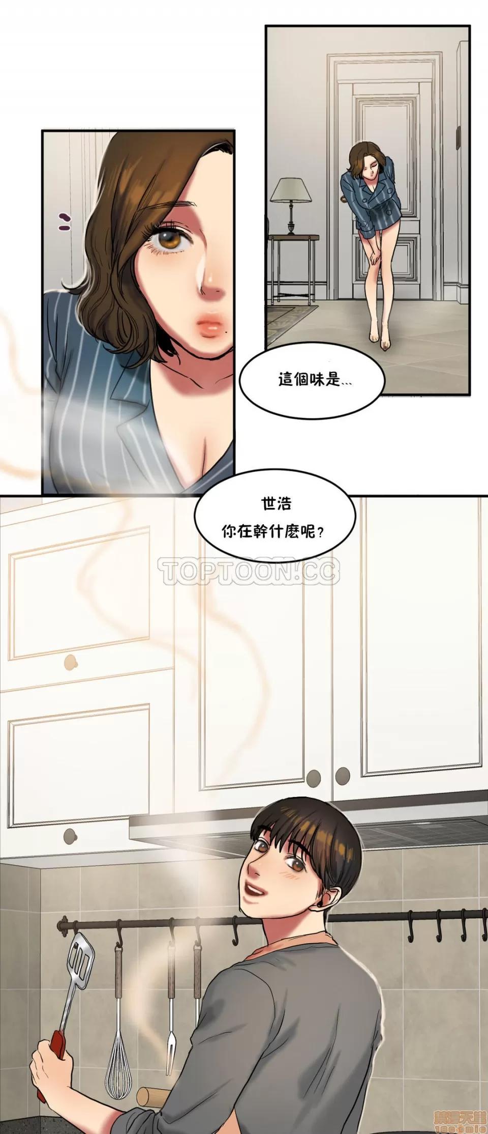 夫人的礼物 夫人的礼物 21-25 第70页