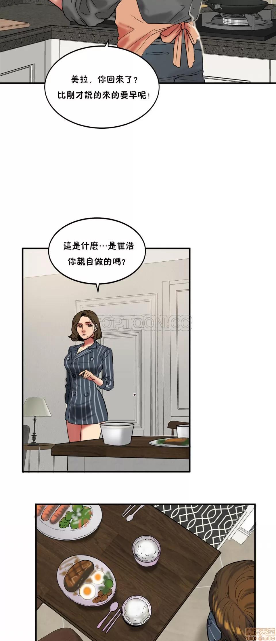 夫人的礼物 夫人的礼物 21-25 第71页