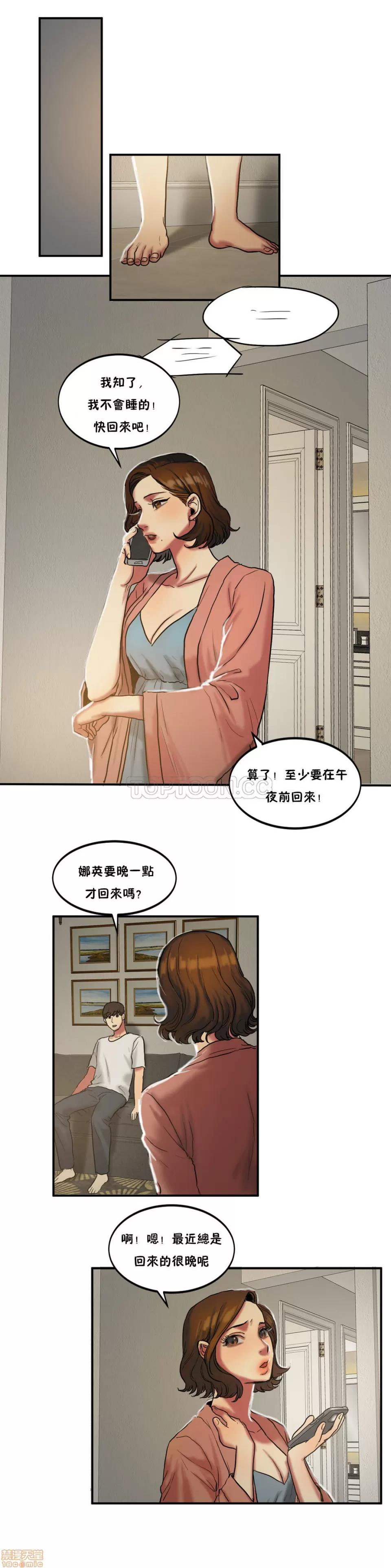 夫人的礼物 夫人的礼物 21-25 第75页