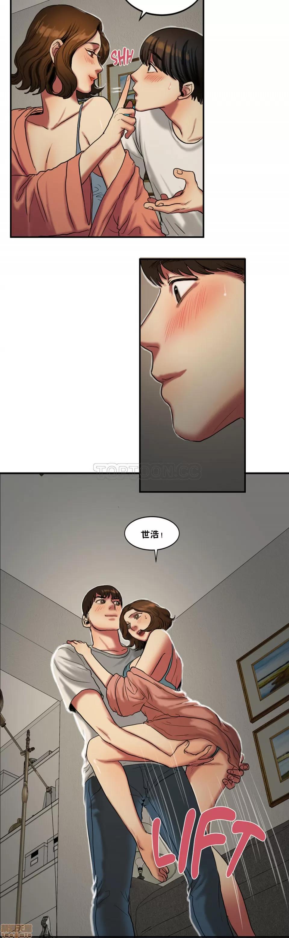 夫人的礼物 夫人的礼物 21-25 第78页