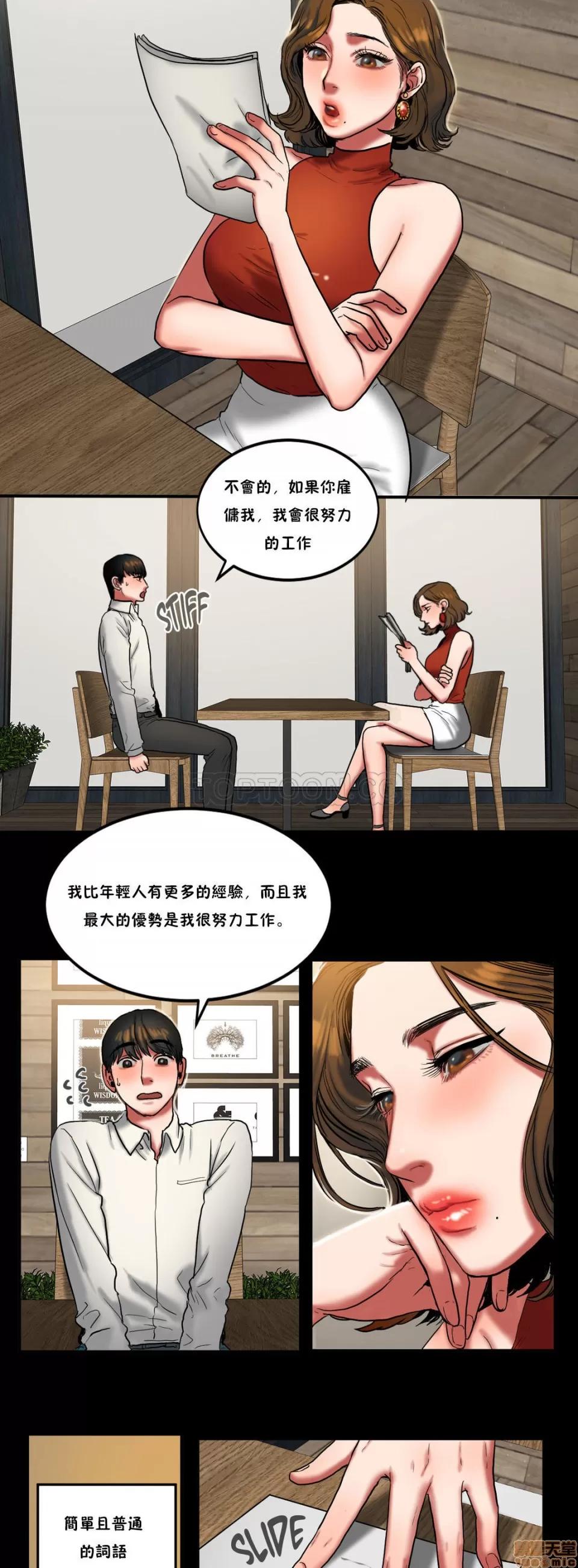 夫人的礼物 夫人的礼物 21-25 第85页