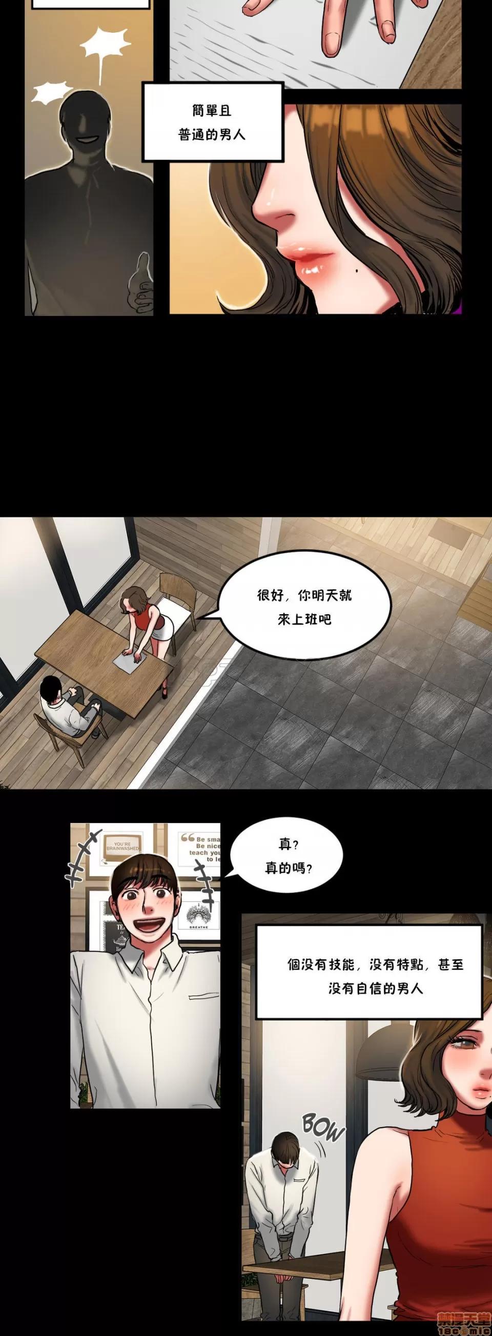 夫人的礼物 夫人的礼物 21-25 第86页