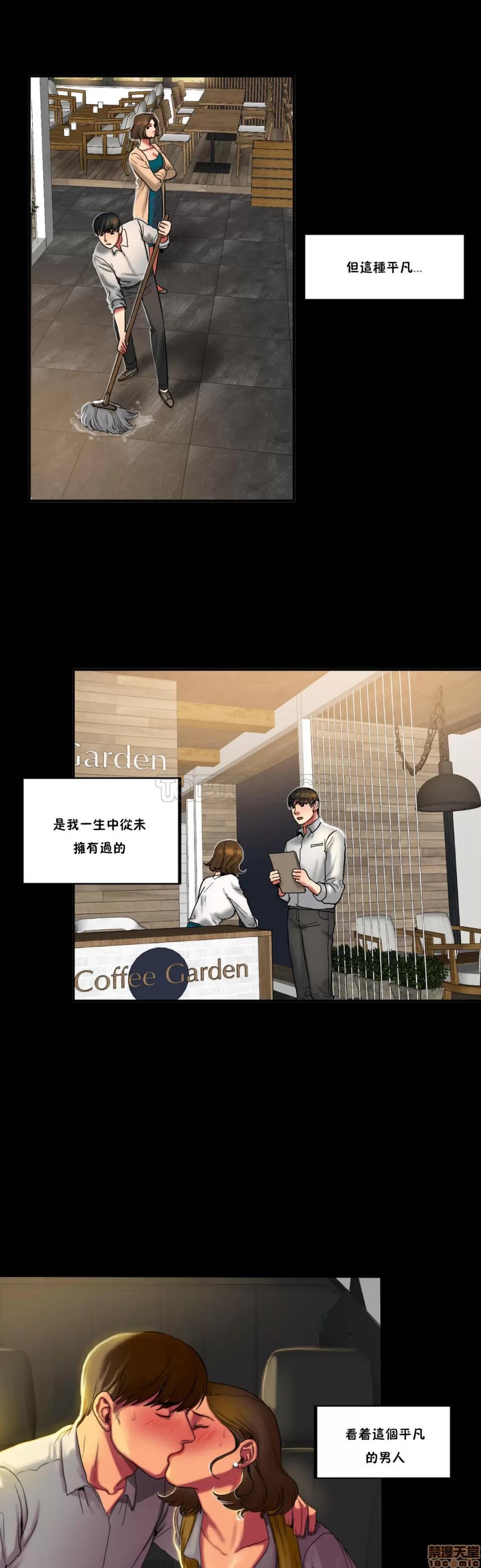 夫人的礼物 夫人的礼物 21-25 第90页