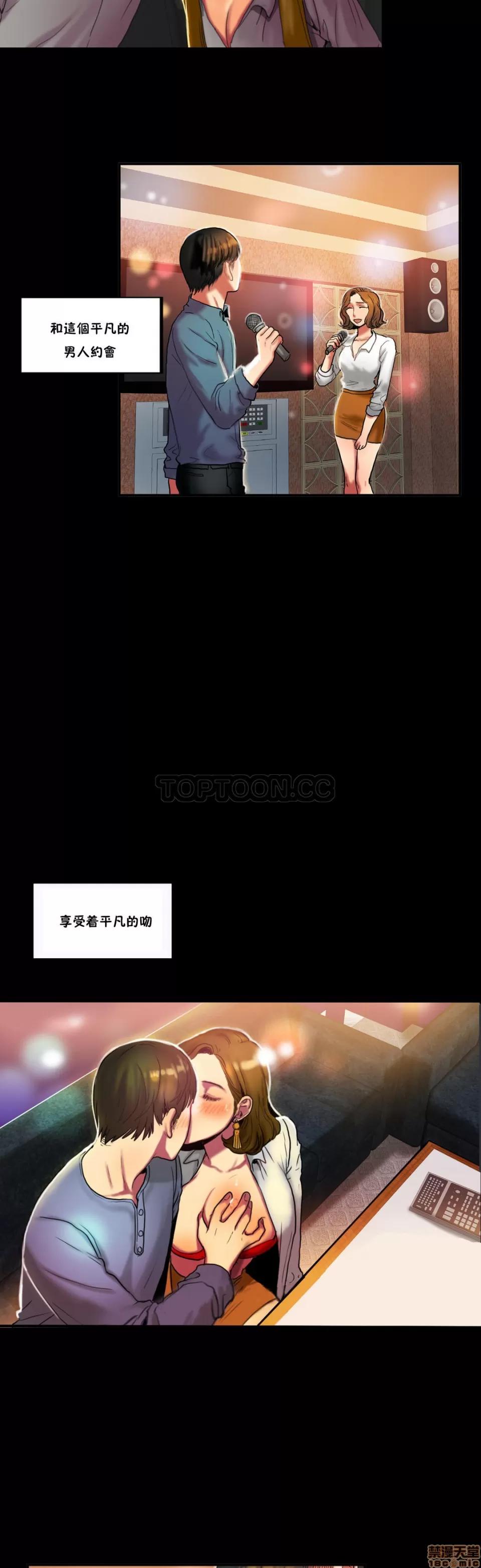 夫人的礼物 夫人的礼物 21-25 第91页