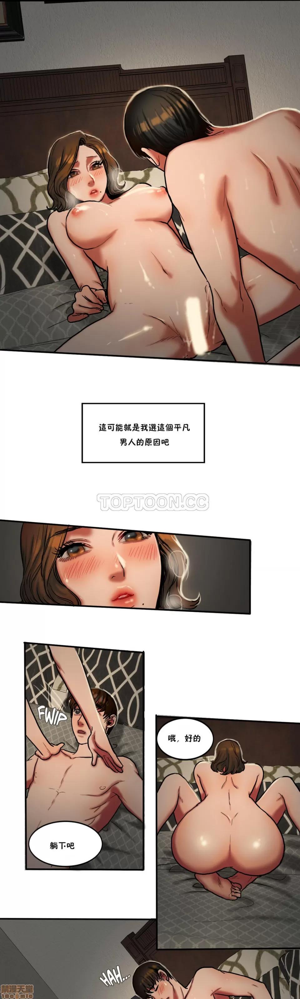 夫人的礼物 夫人的礼物 21-25 第93页