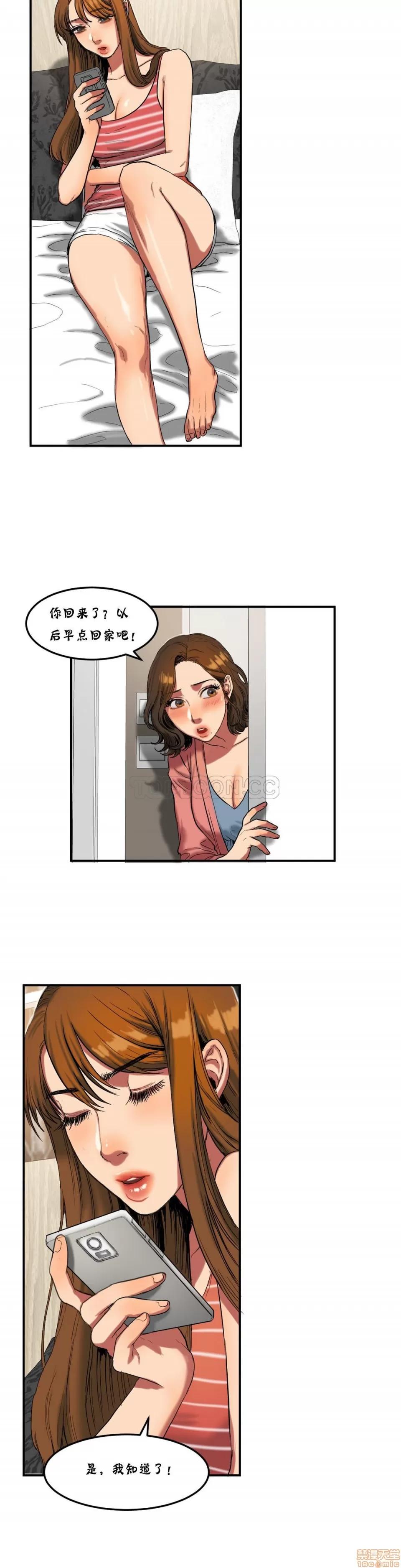 夫人的礼物 夫人的礼物 21-25 第105页