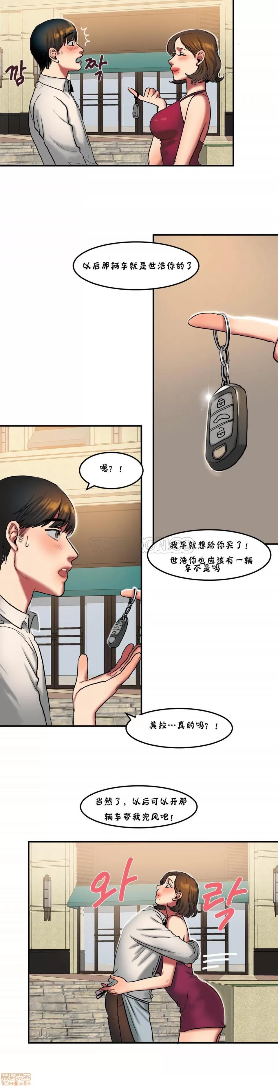 夫人的礼物 夫人的礼物 21-25 第110页