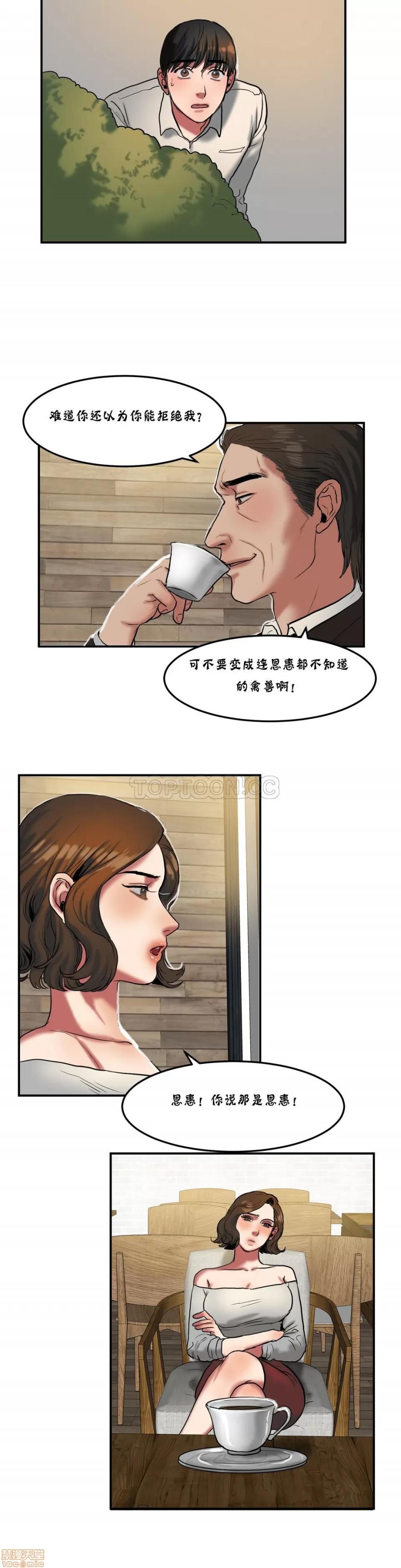 夫人的礼物 夫人的礼物 21-25 第116页
