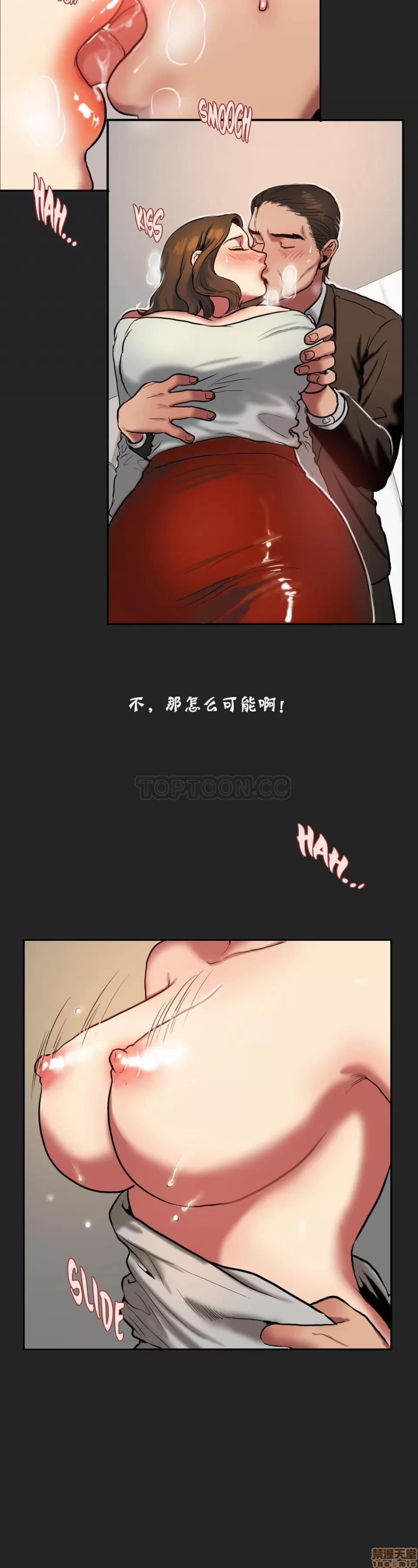 夫人的礼物 夫人的礼物 26-30 第8页