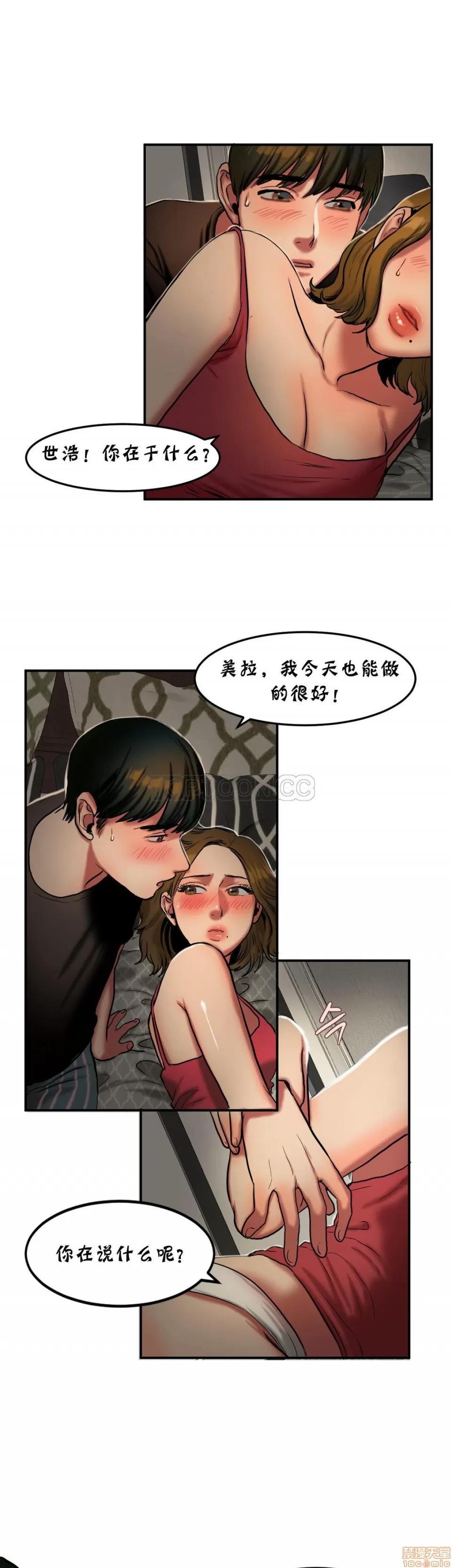 夫人的礼物 夫人的礼物 26-30 第15页