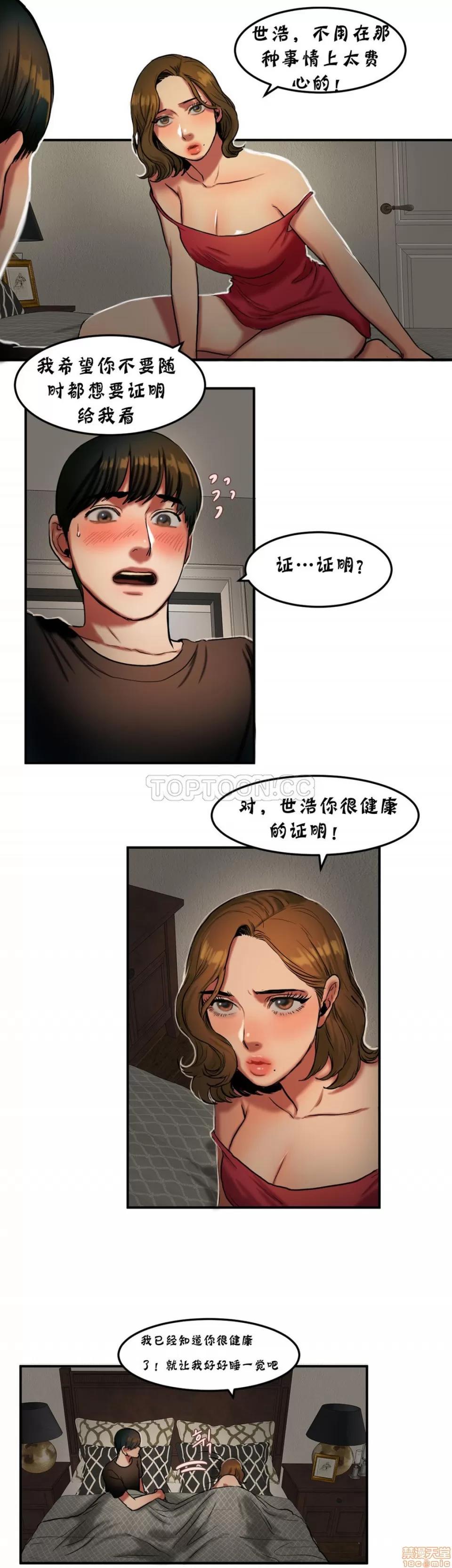 夫人的礼物 夫人的礼物 26-30 第16页