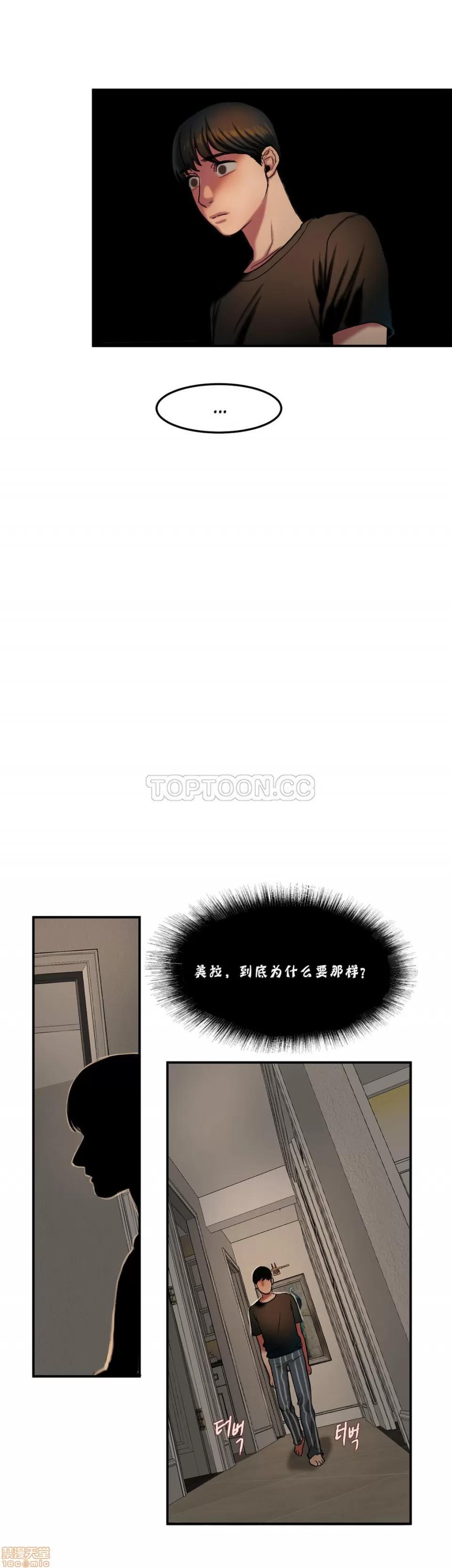 夫人的礼物 夫人的礼物 26-30 第17页