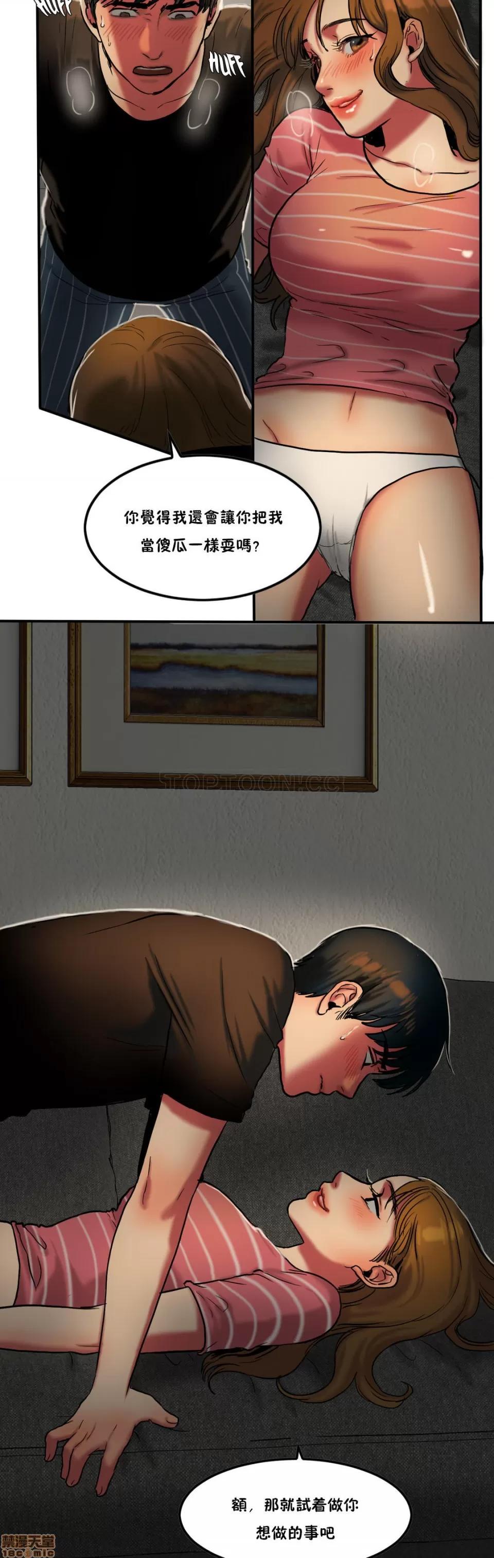 夫人的礼物 夫人的礼物 26-30 第30页