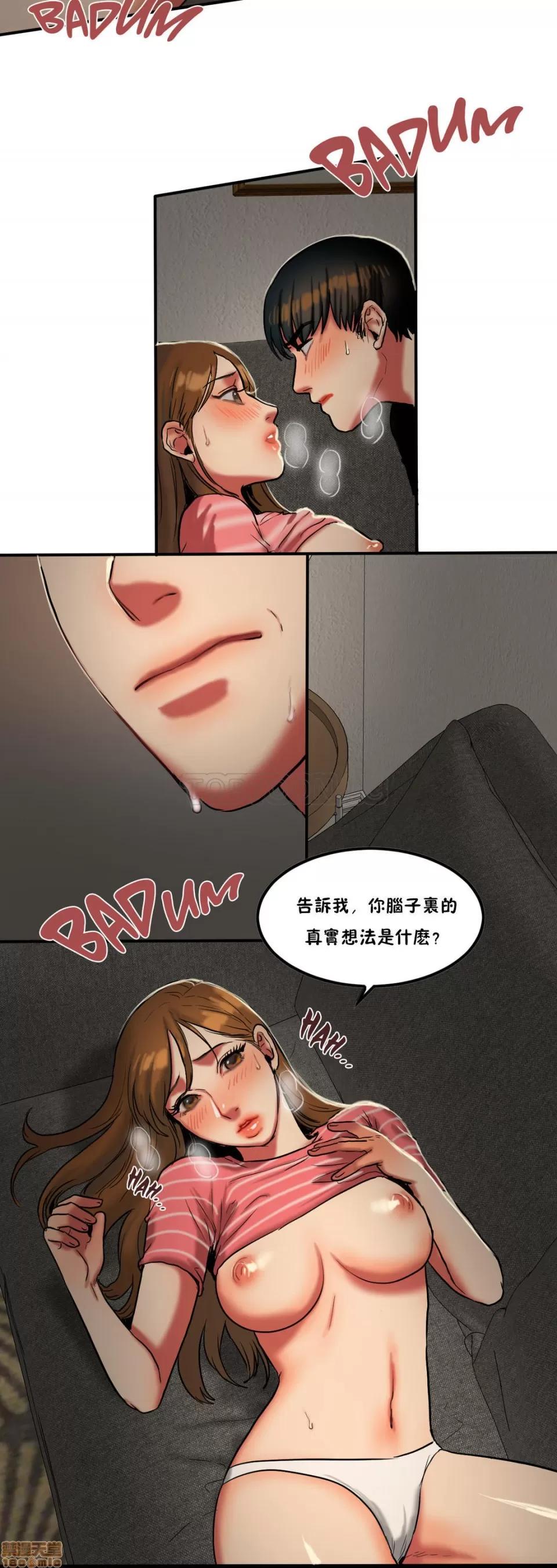 夫人的礼物 夫人的礼物 26-30 第37页