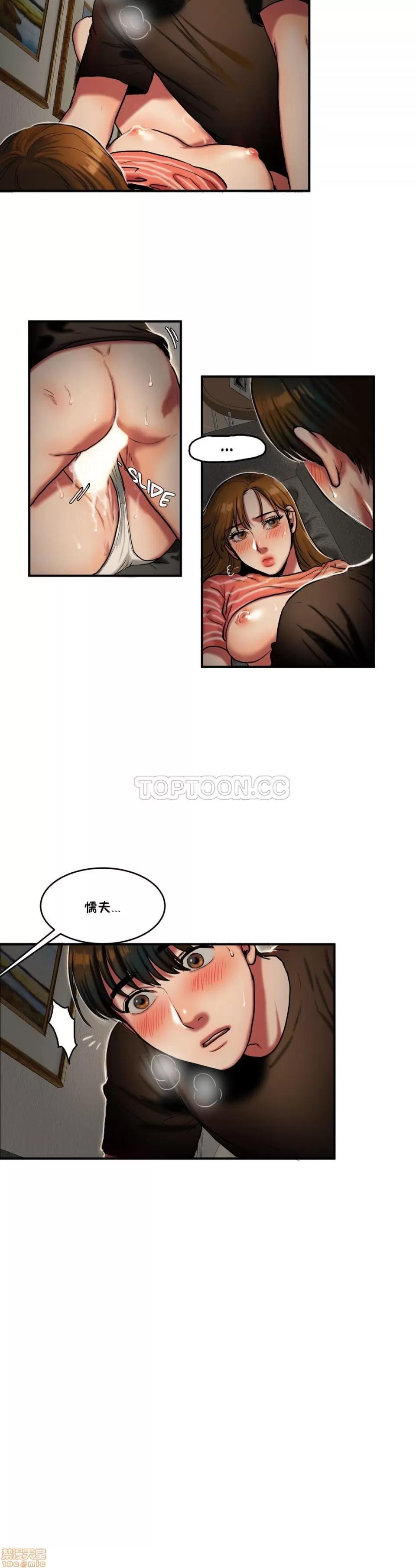 夫人的礼物 夫人的礼物 26-30 第46页