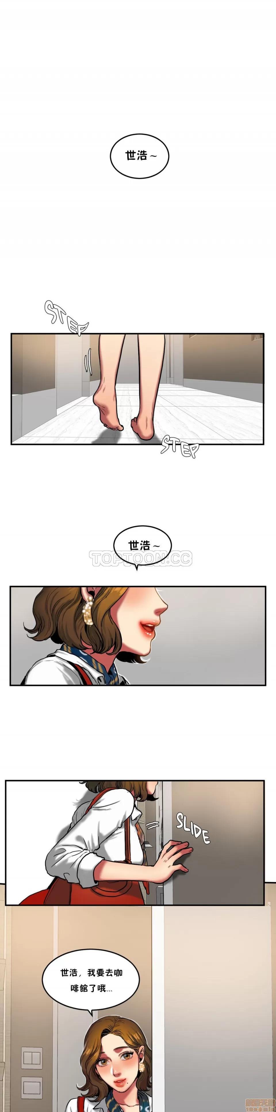 夫人的礼物 夫人的礼物 26-30 第64页