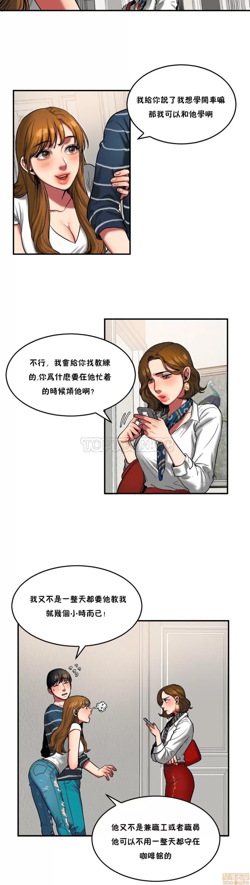 夫人的礼物 夫人的礼物 26-30 第67页