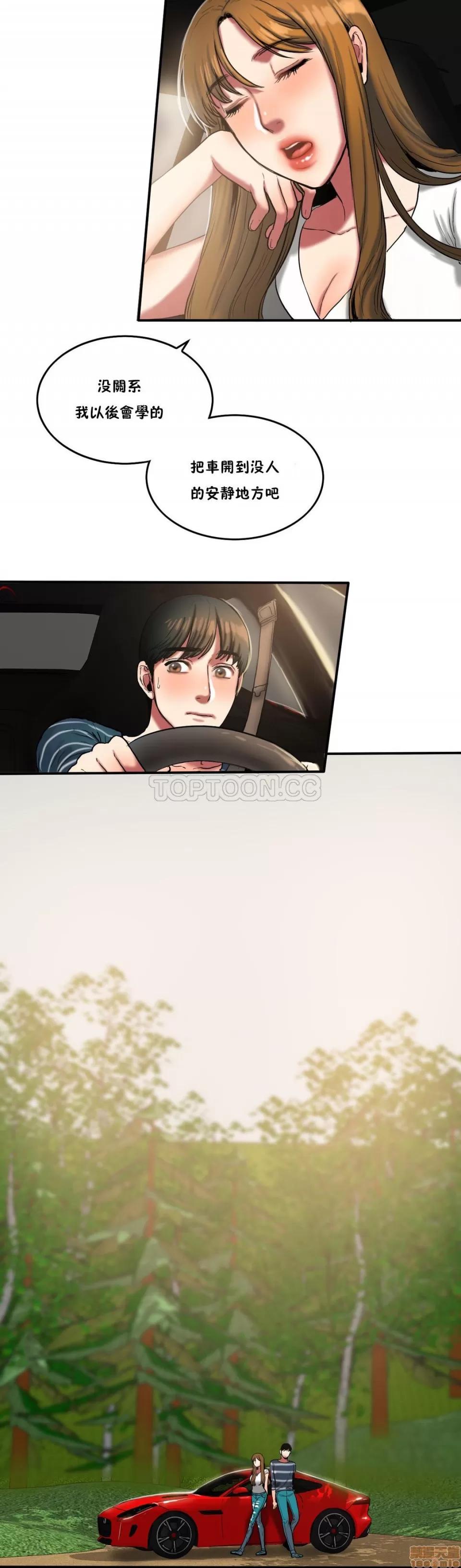 夫人的礼物 夫人的礼物 26-30 第73页