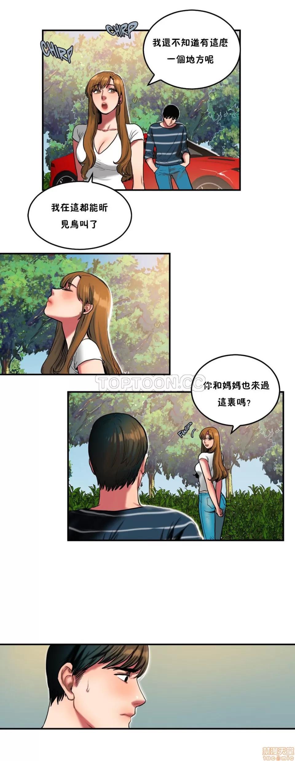 夫人的礼物 夫人的礼物 26-30 第74页