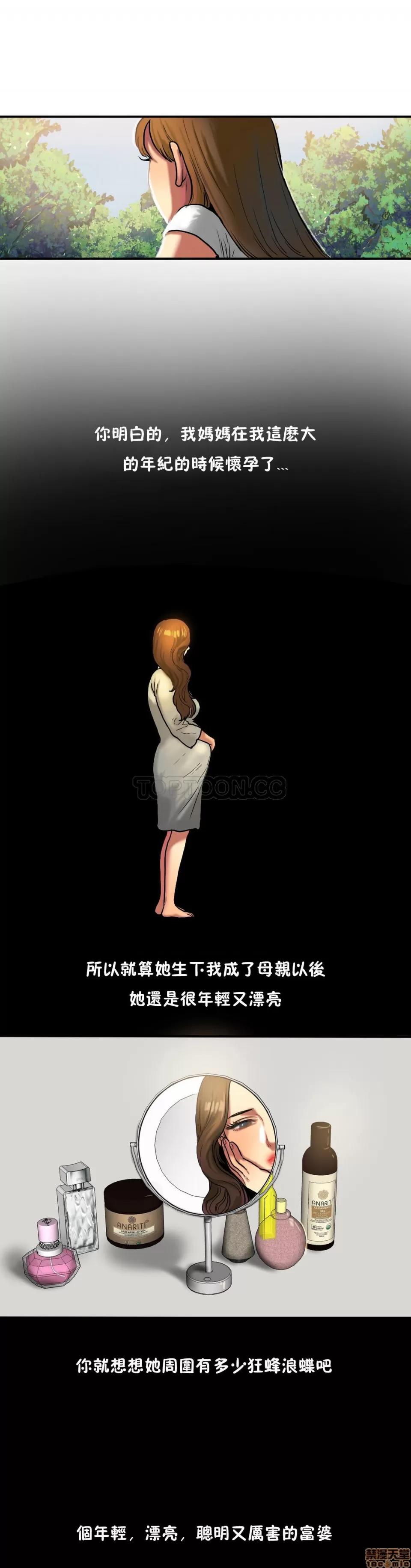 夫人的礼物 夫人的礼物 26-30 第76页