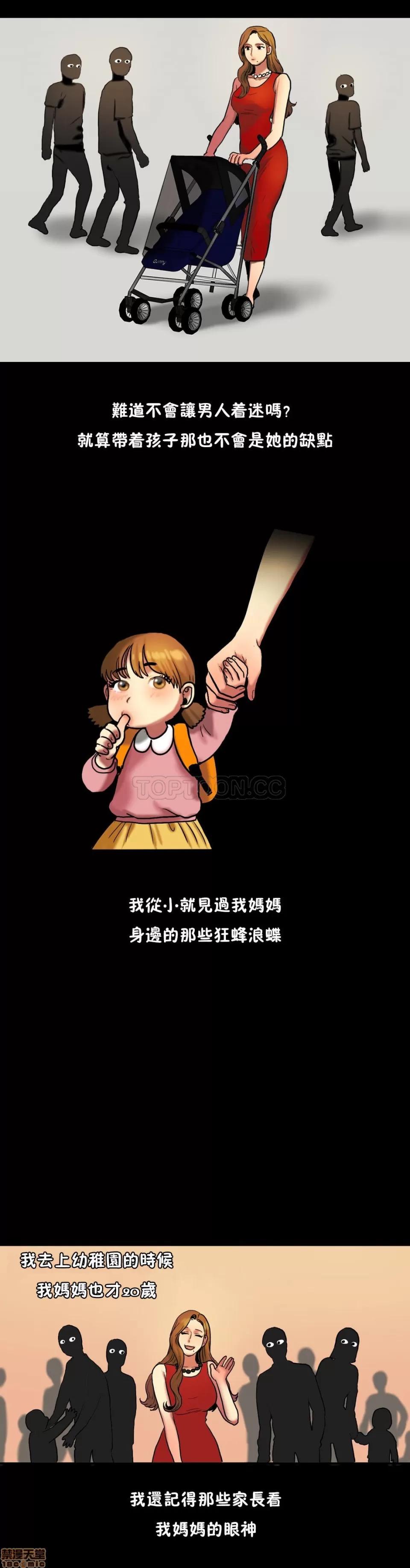 夫人的礼物 夫人的礼物 26-30 第77页