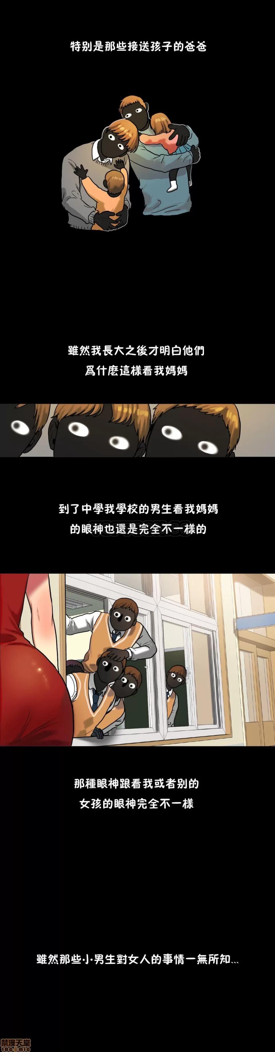 夫人的礼物 夫人的礼物 26-30 第78页