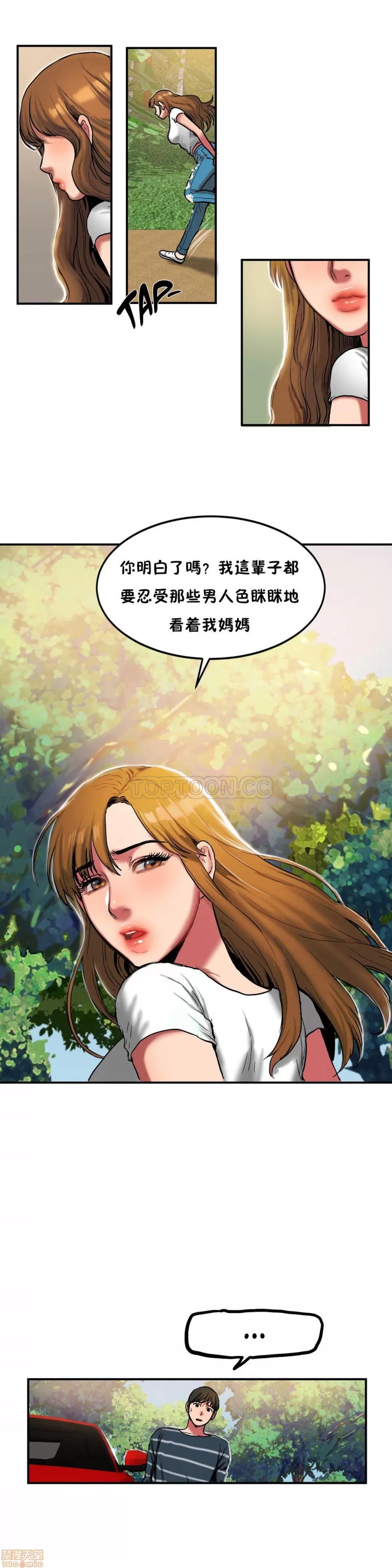 夫人的礼物 夫人的礼物 26-30 第79页
