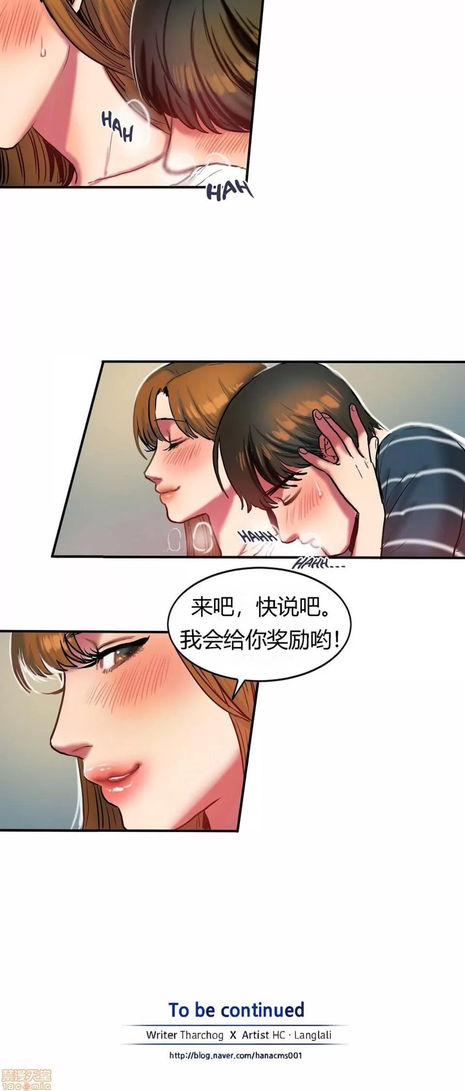 夫人的礼物 夫人的礼物 26-30 第83页