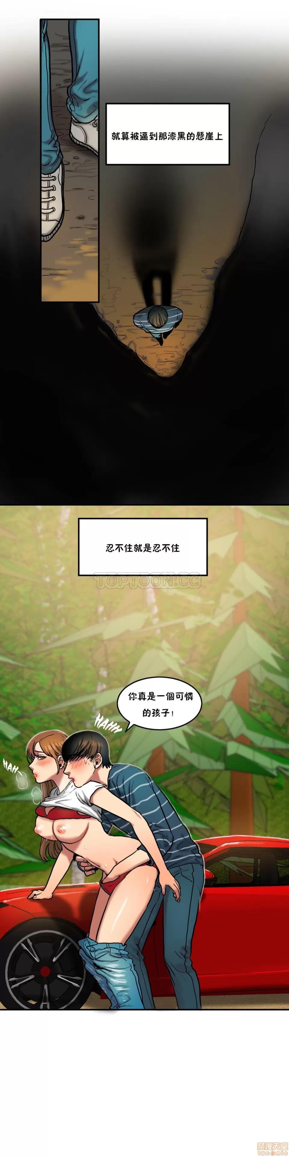 夫人的礼物 夫人的礼物 26-30 第91页