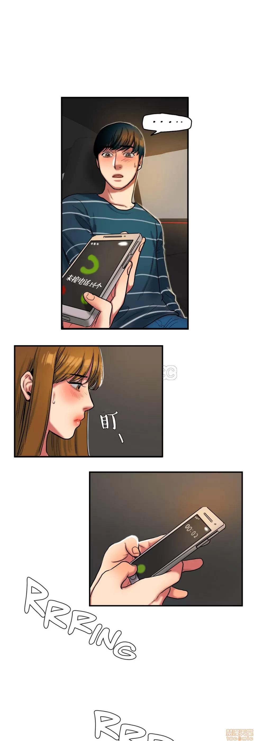 夫人的礼物 夫人的礼物 26-30 第98页