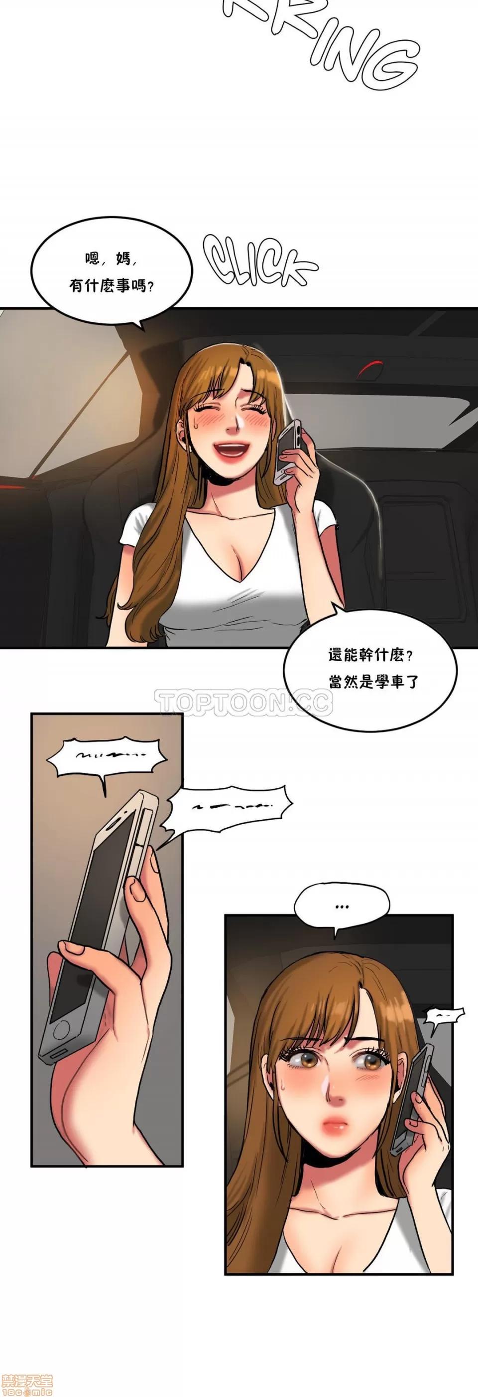夫人的礼物 夫人的礼物 26-30 第99页