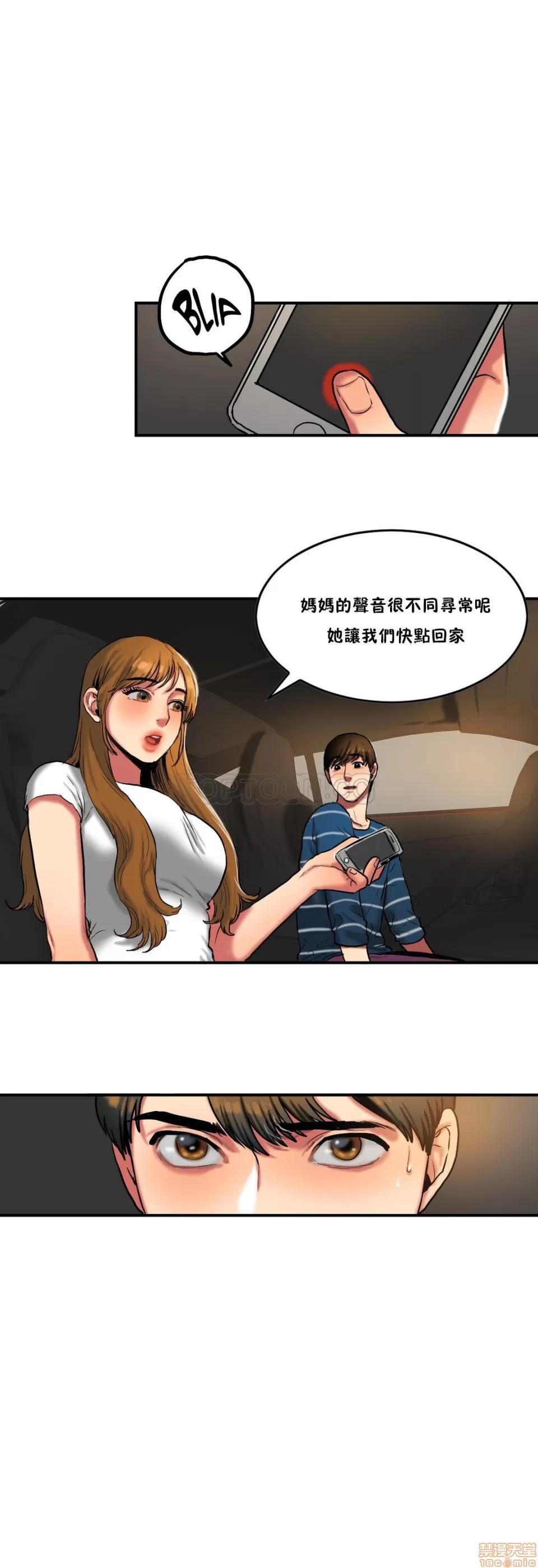 夫人的礼物 夫人的礼物 26-30 第100页