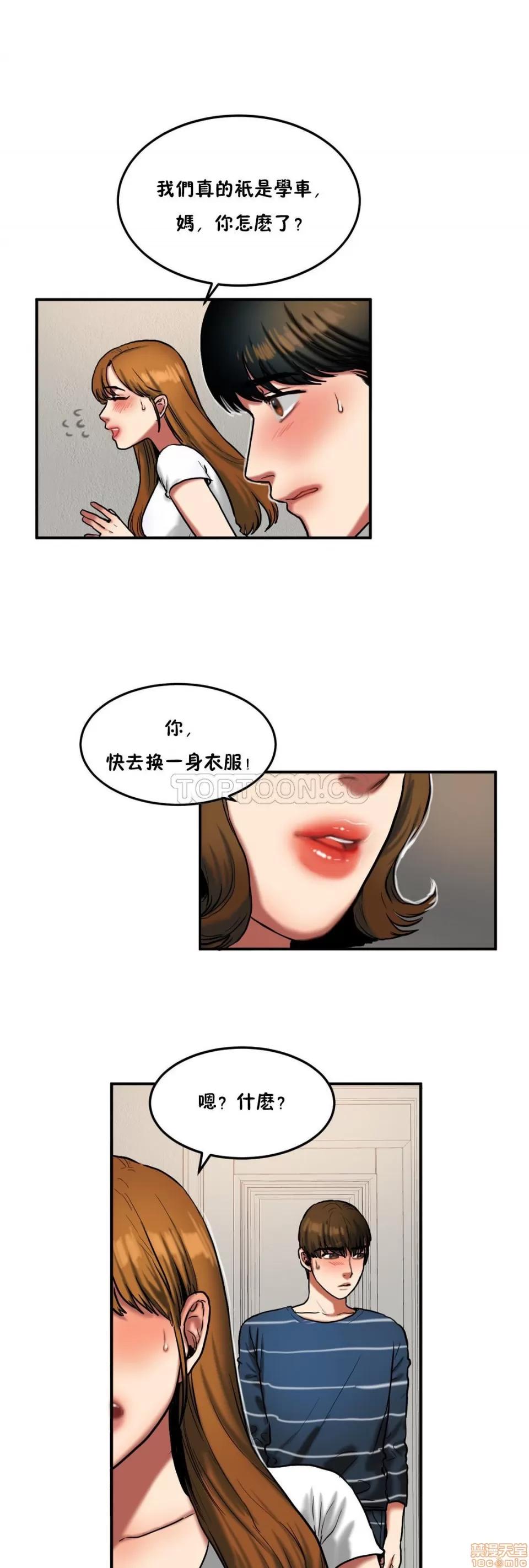 夫人的礼物 夫人的礼物 26-30 第102页