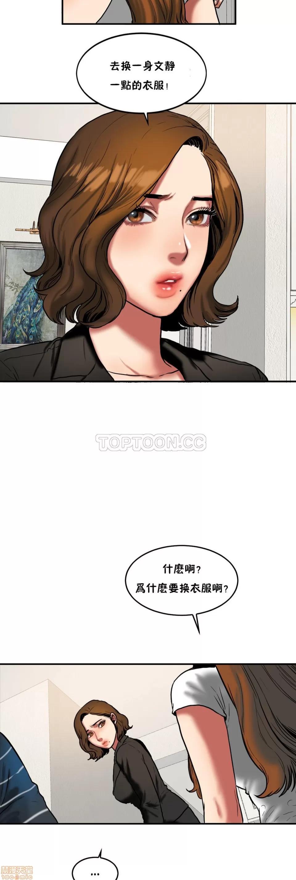 夫人的礼物 夫人的礼物 26-30 第103页