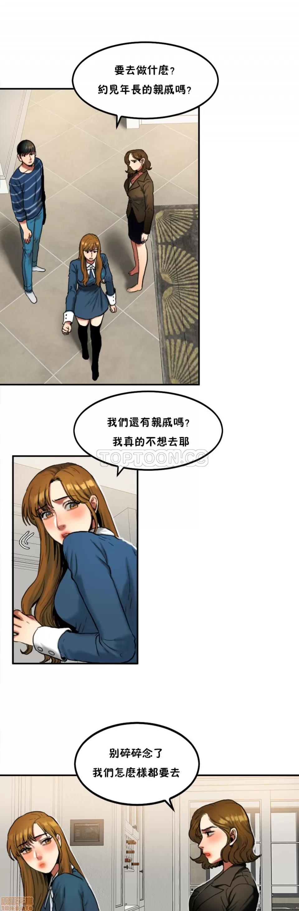 夫人的礼物 夫人的礼物 31-35 第4页