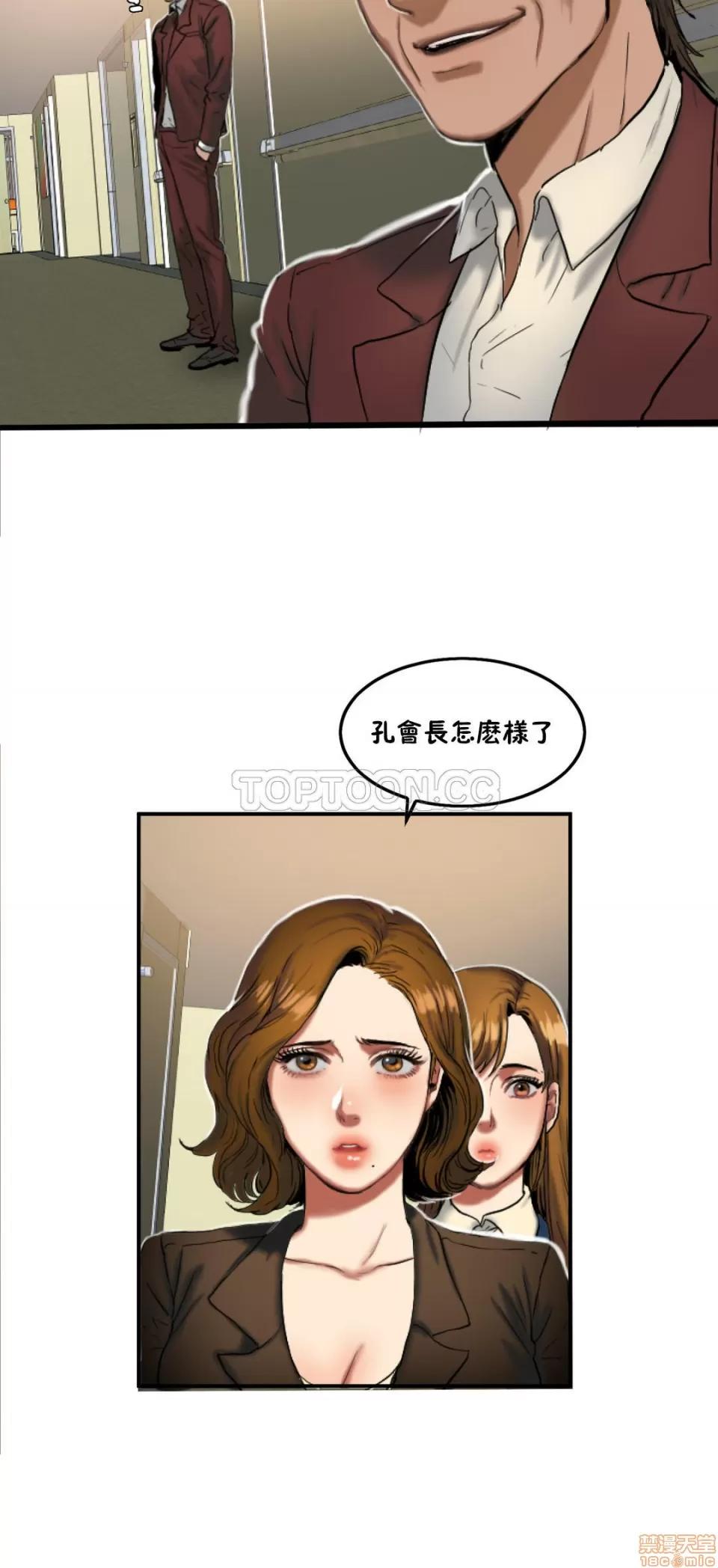 夫人的礼物 夫人的礼物 31-35 第13页