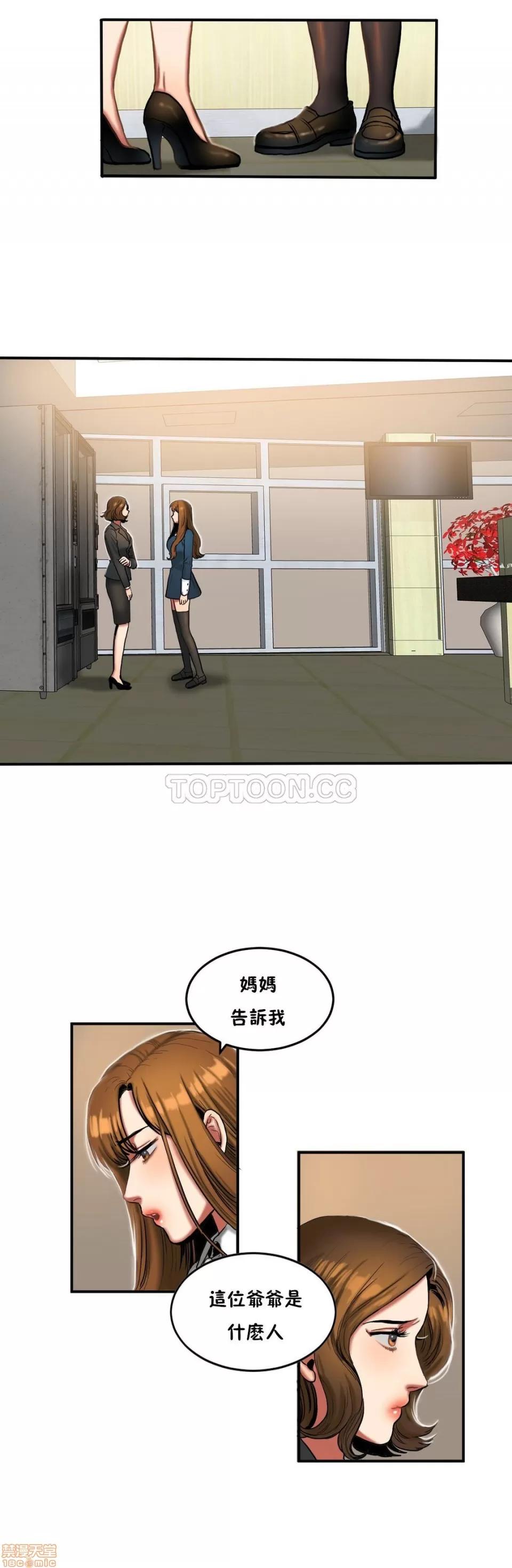 夫人的礼物 夫人的礼物 31-35 第22页