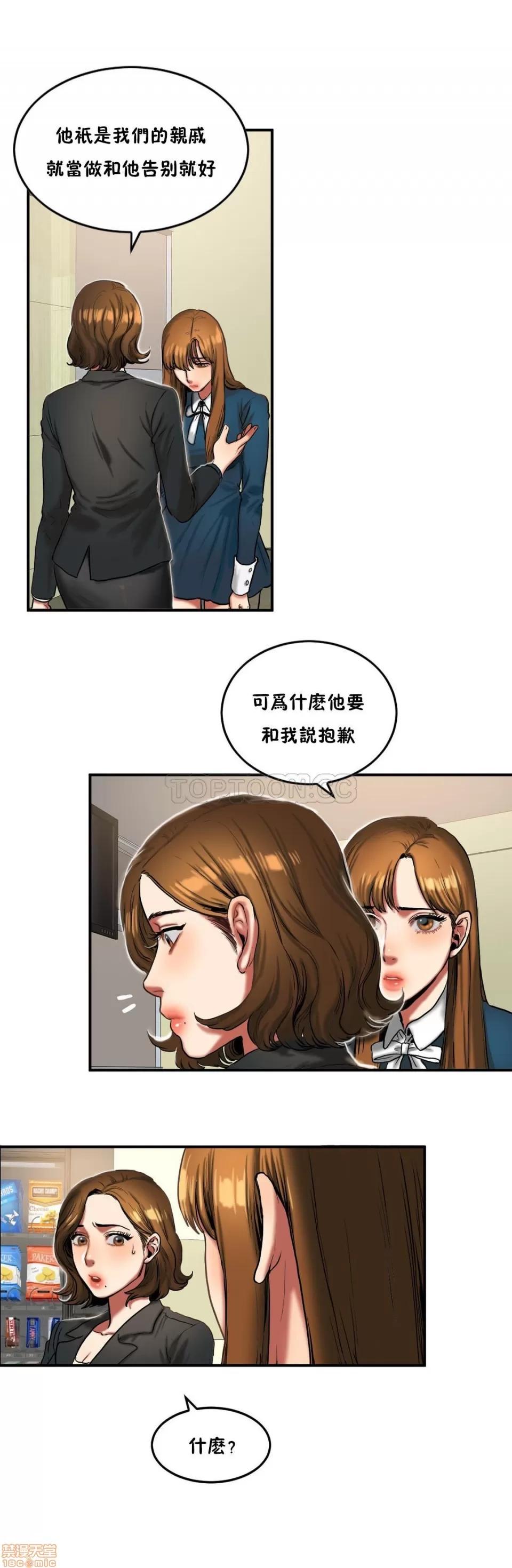 夫人的礼物 夫人的礼物 31-35 第23页
