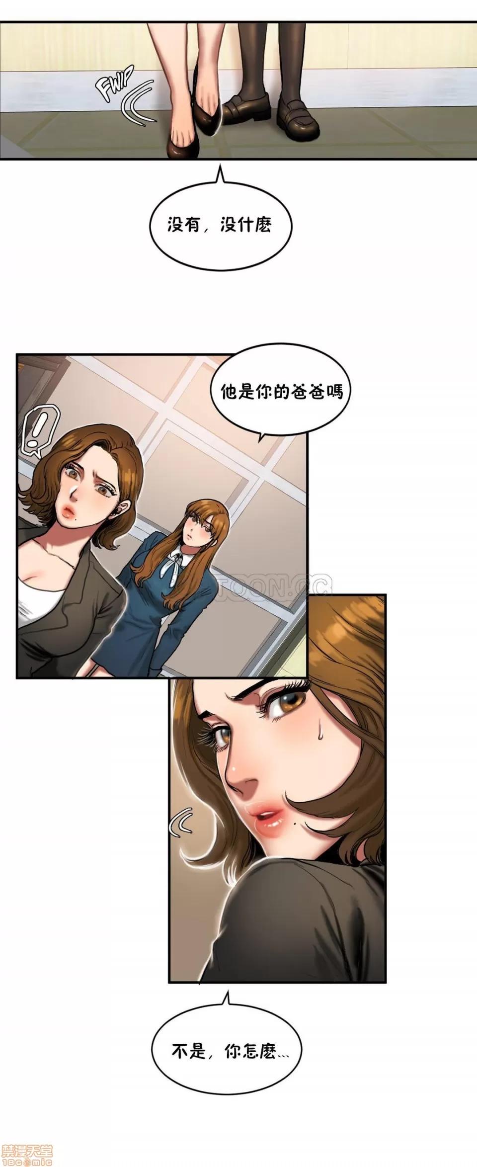 夫人的礼物 夫人的礼物 31-35 第25页