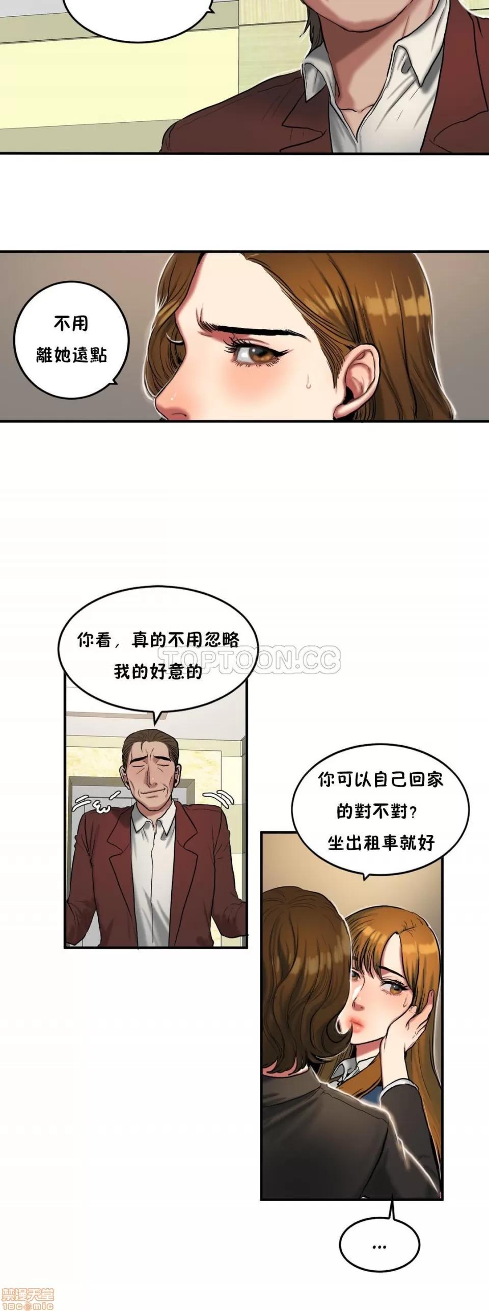 夫人的礼物 夫人的礼物 31-35 第28页