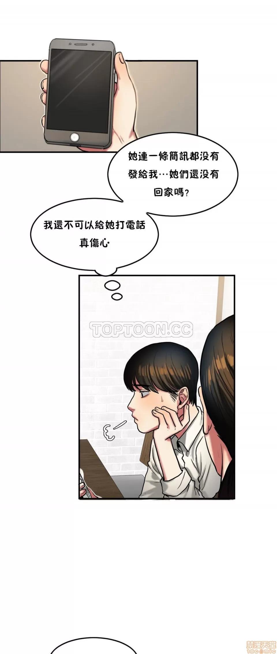 夫人的礼物 夫人的礼物 31-35 第30页