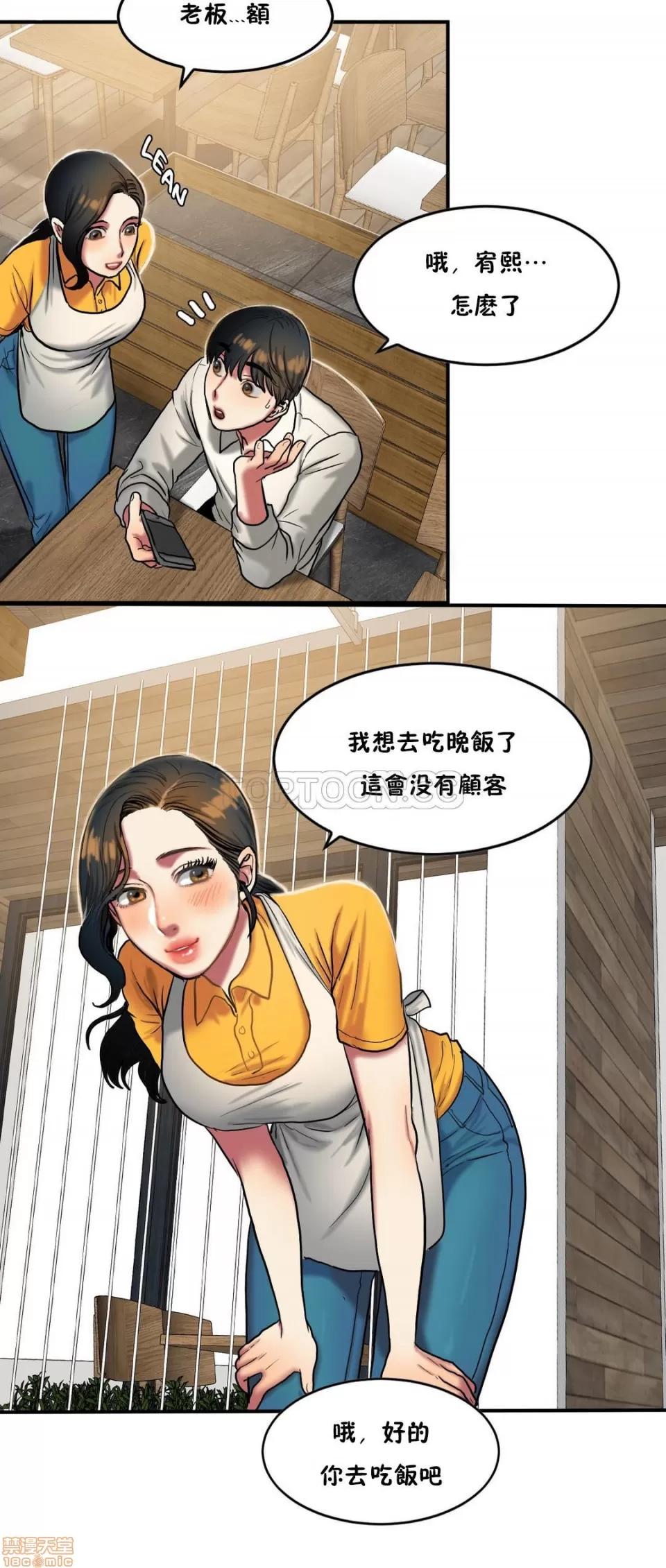 夫人的礼物 夫人的礼物 31-35 第31页