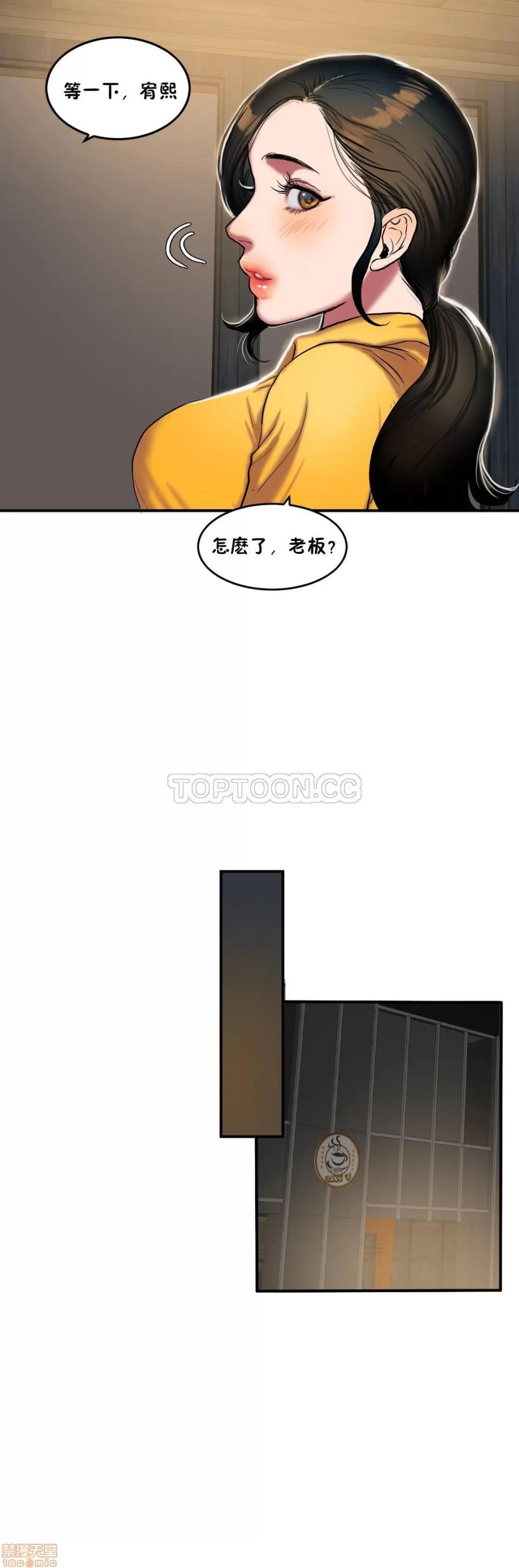 夫人的礼物 夫人的礼物 31-35 第33页