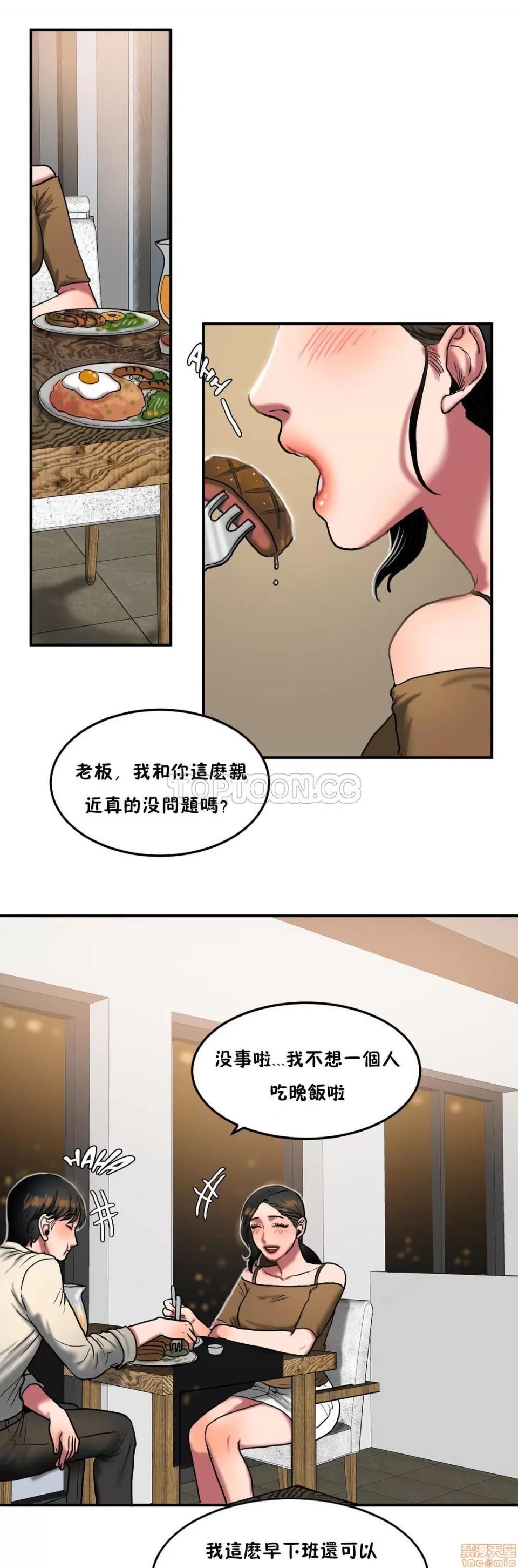 夫人的礼物 夫人的礼物 31-35 第34页