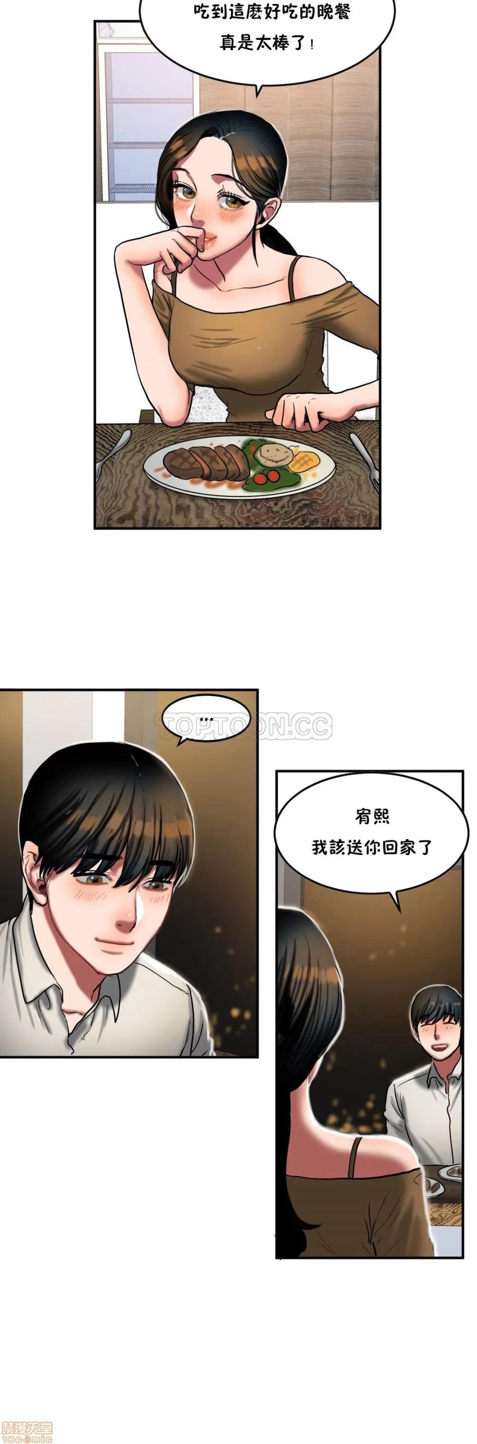 夫人的礼物 夫人的礼物 31-35 第35页