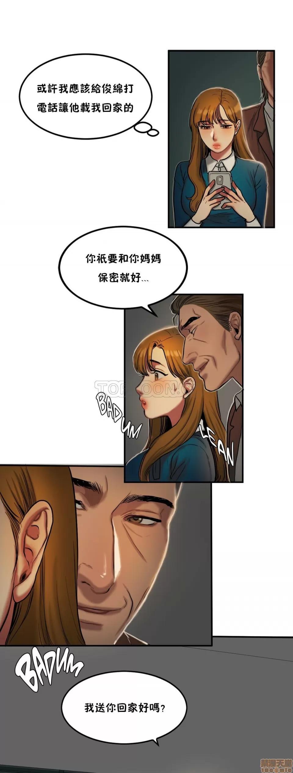 夫人的礼物 夫人的礼物 31-35 第37页