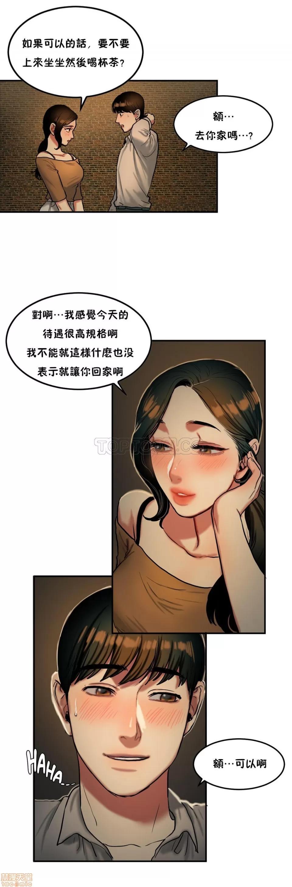 夫人的礼物 夫人的礼物 31-35 第39页