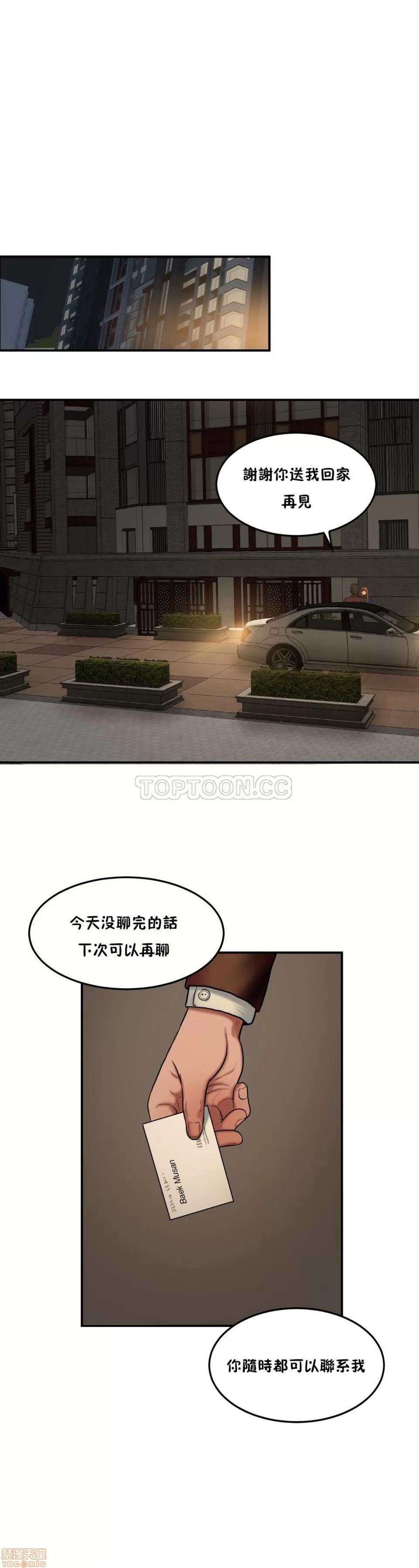 夫人的礼物 夫人的礼物 31-35 第46页