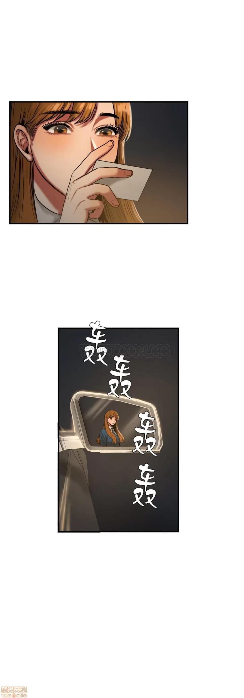 夫人的礼物 夫人的礼物 31-35 第47页