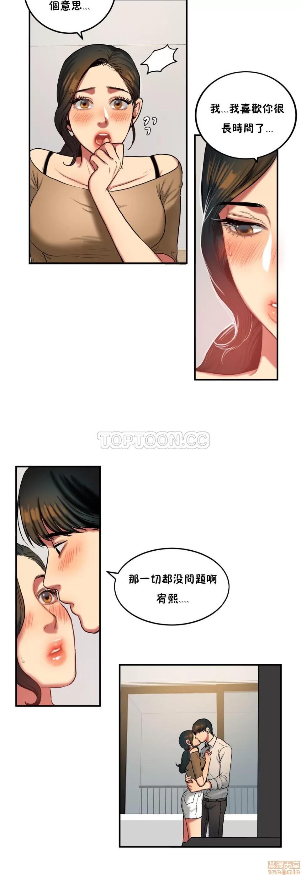 夫人的礼物 夫人的礼物 31-35 第52页